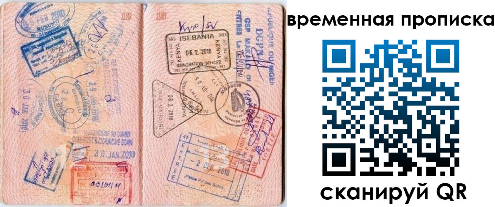 прописка для военкомата в Ивдели