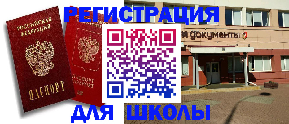 купить прописку в Ивдели