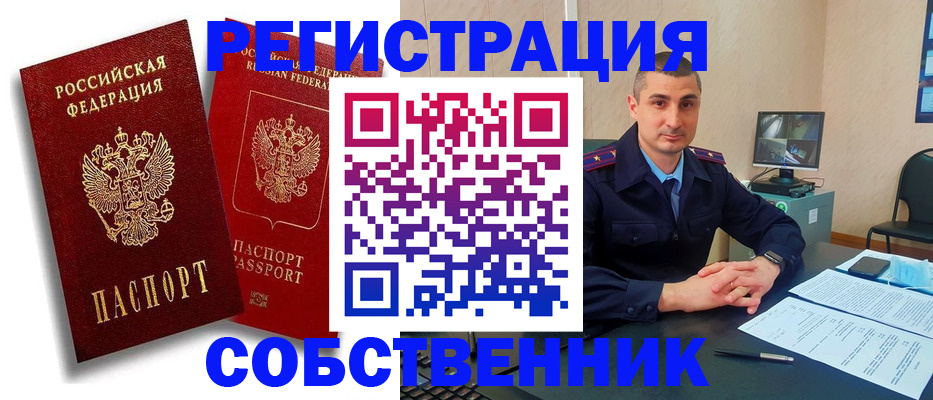 временная регистрация адрес в Ивдели