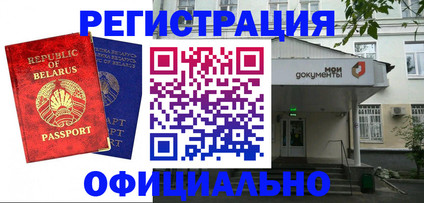 прописка для работы в Ивдели