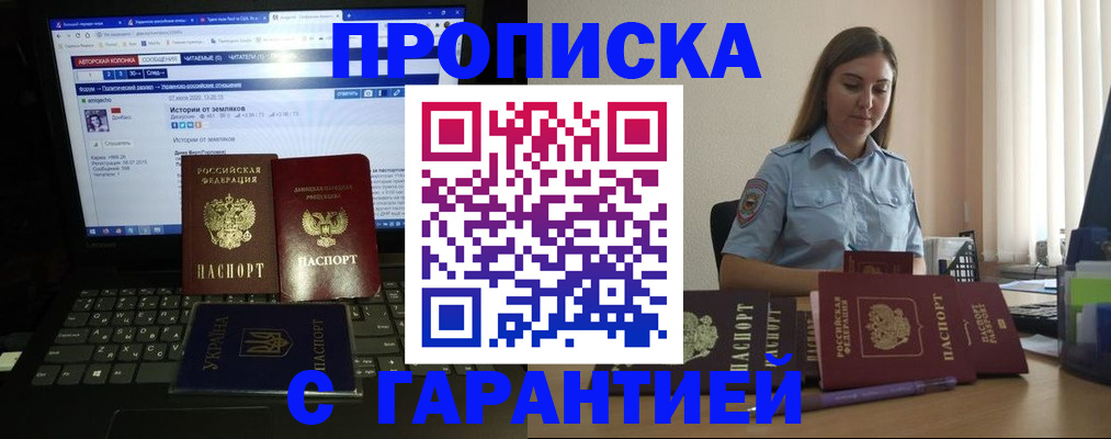 временная регистрация для всех в Ивдели